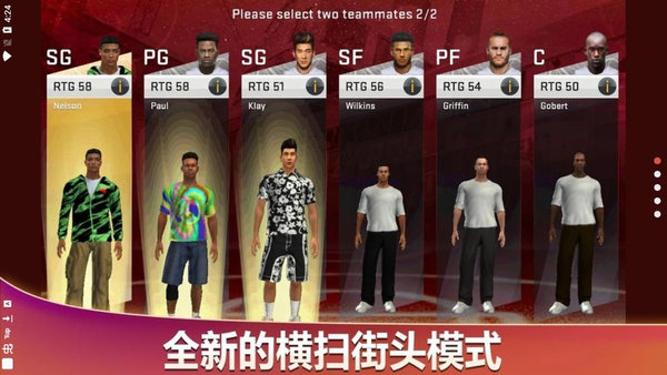 nba2k20典藏存档版截图
