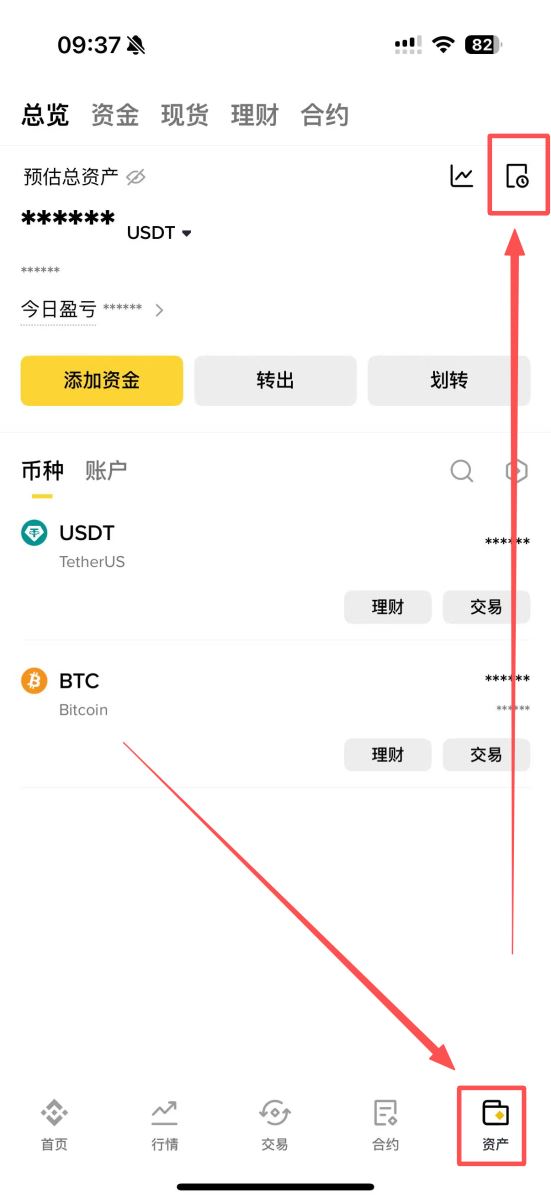 1. 检查【资金流水】