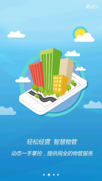 使用说明配图2