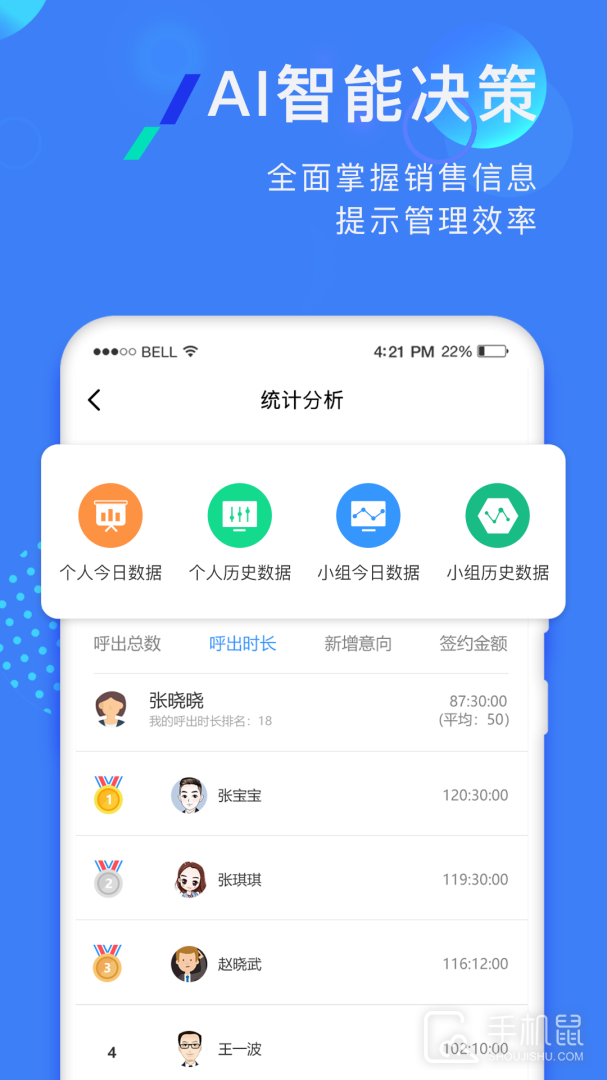 企蜂云 v2.2.53