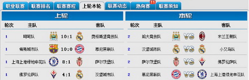 全明星足球手机版