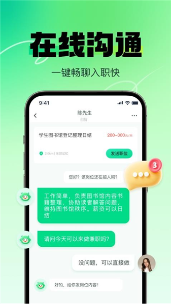 赚米兼职4