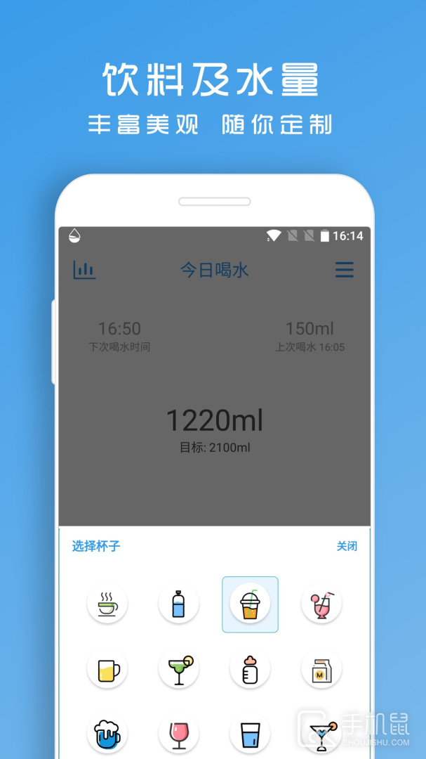 喝水提醒助手 v1.8.96