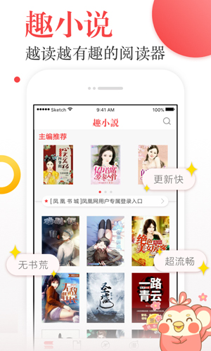 趣小说app v6.60.0.08