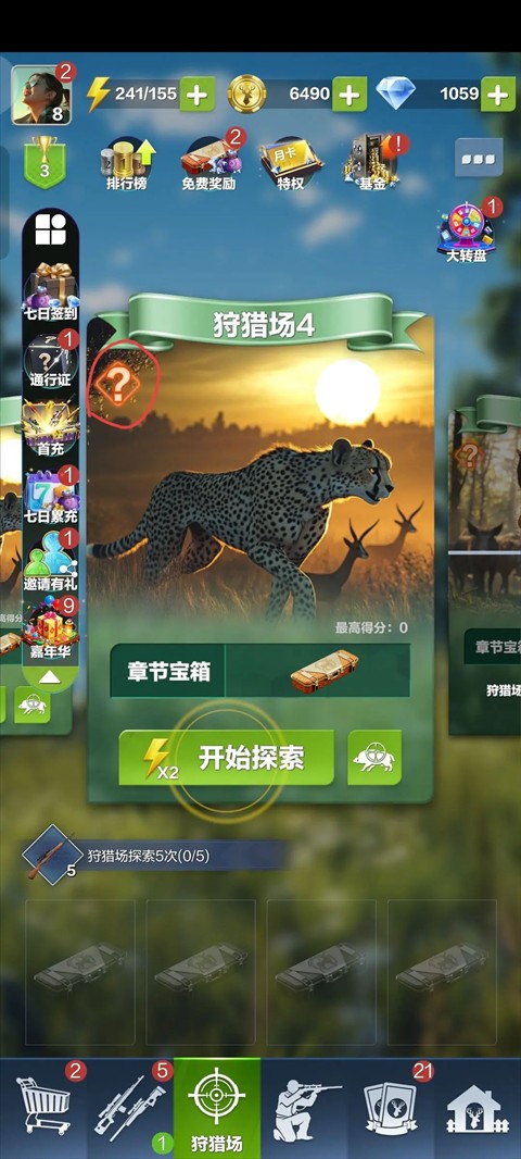 新手攻略截图1