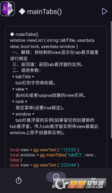 agg修改器app V3.3.95最新版截圖2