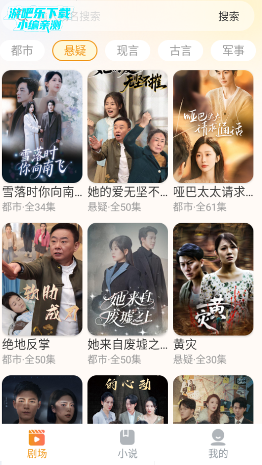 墨痕视界短剧app官方版