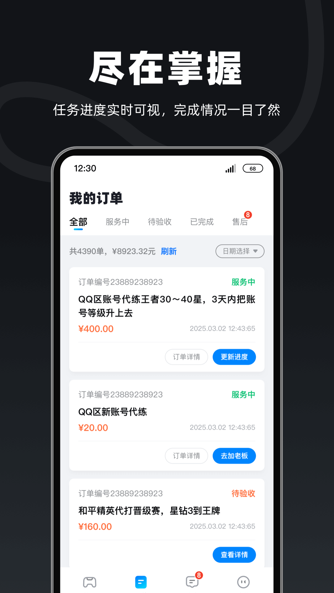 陪陪喵俱乐部软件 v1.1
