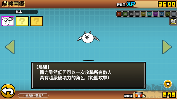 喵星人大战无限猫粮