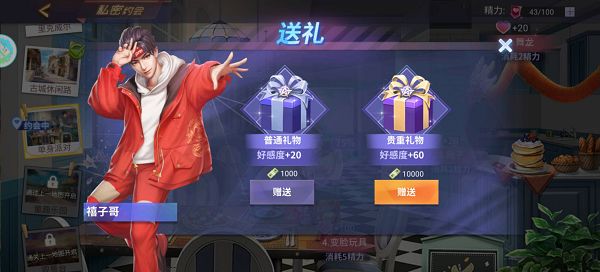 中餐厅无敌版图片