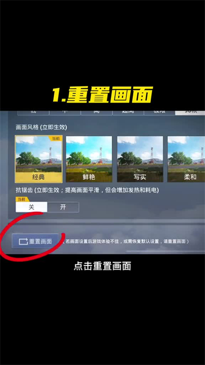 90FPS画质助手