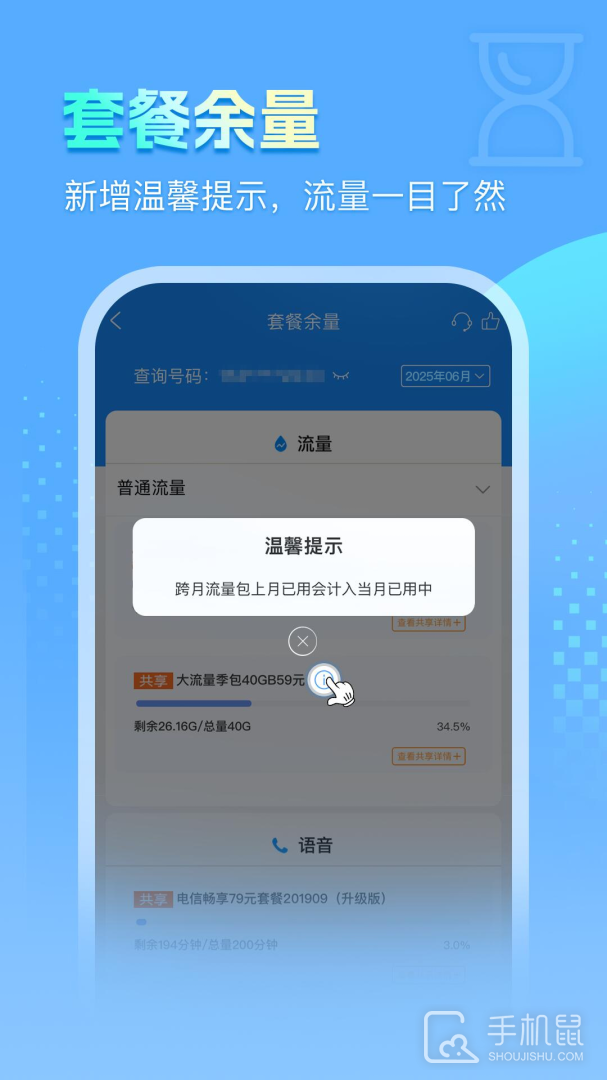 安徽掌上10000 v5.1.0.6