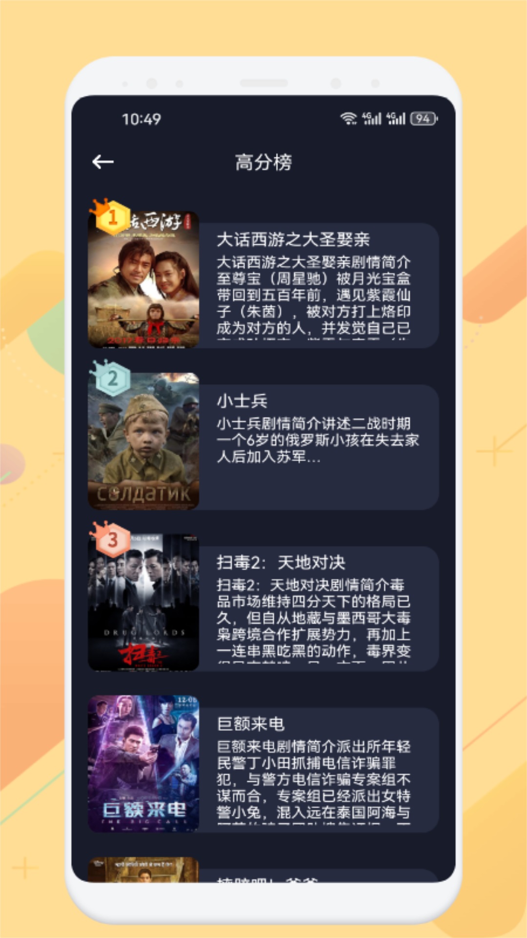 777影视新版本截图