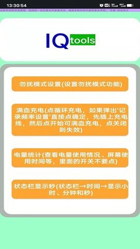 酷客工具箱官网版 v3.0.4