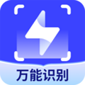 全能识别王协力app v2.6.1.1