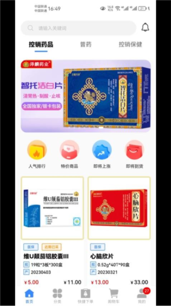 泽麟药业2