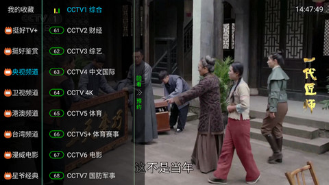 影子tv电视直播软件截图