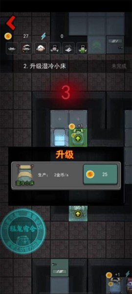 躺平发育魔改版图片14