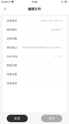 AcTEC NFC软件 v1.0.0