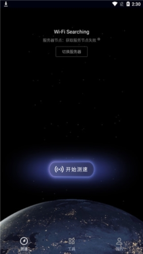 华为花瓣测速软件截图2
