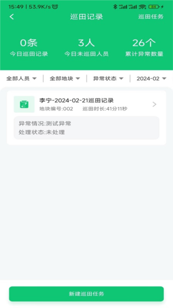 豫资农服APP1