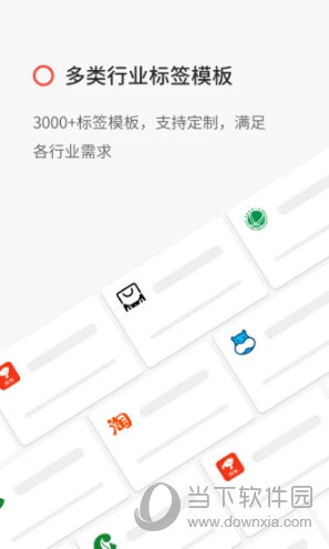 精臣云打印