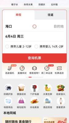 飞飞乐app v1.0.1