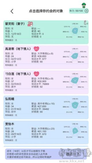 模拟人生路手游版 v3.4安卓版 
