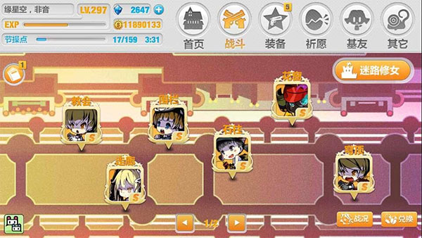 崩坏学园2华为版迷路修女全s攻略2