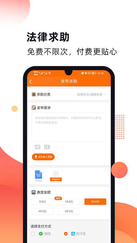 趣法律 v1.2.6