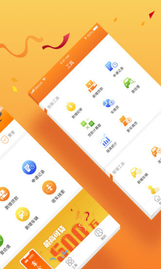 平安车E通app
