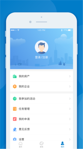 inpark招商蛇口官方版 v6.5.0