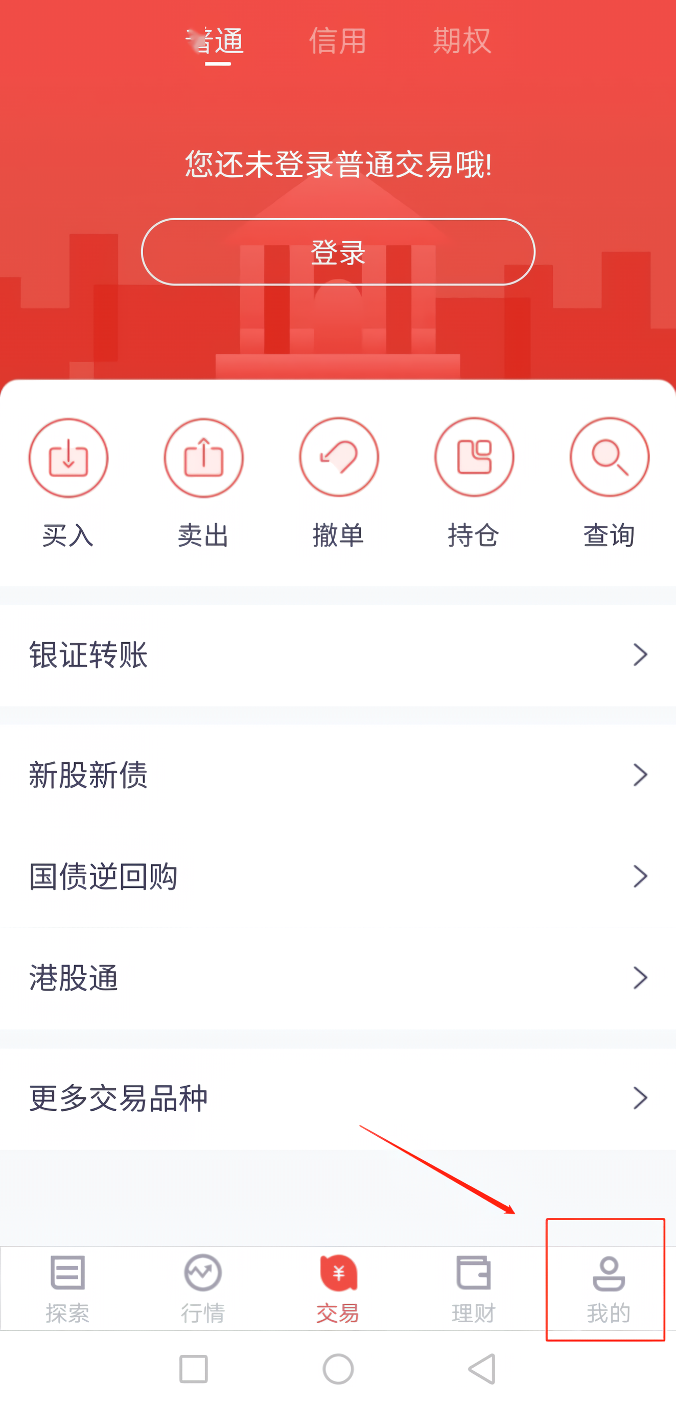 怎么修改密码截图2