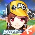 qq飞车手游s12王牌对决正式版下载 v1.43.0.46929