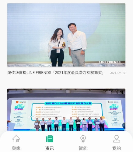 小奥时光