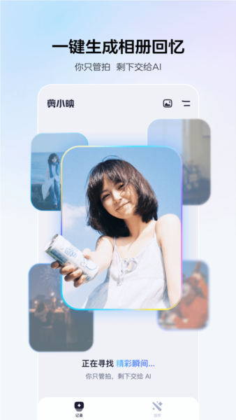 剪小映app v1.1.1