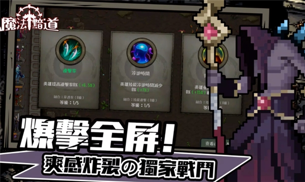 魔法黯道安卓版下载 v1.3.122