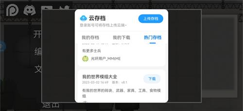 光环助手至尊版app下载