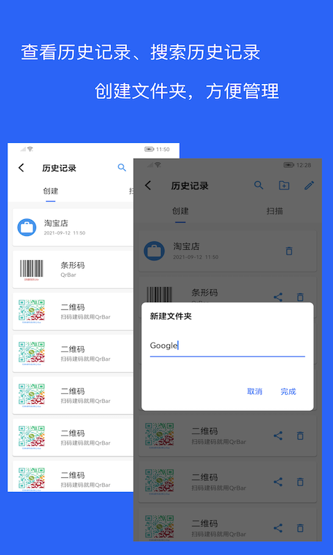 条码生成器免费版 v3.3.1
