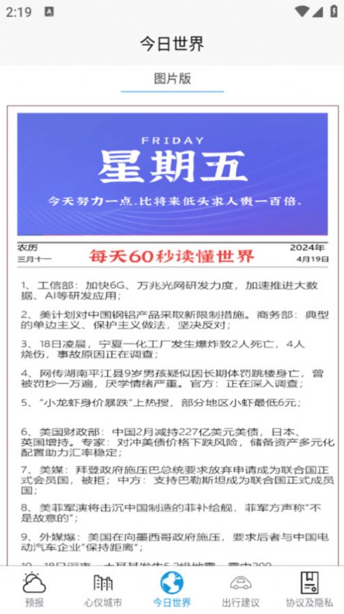 良月天气 v1.0.0