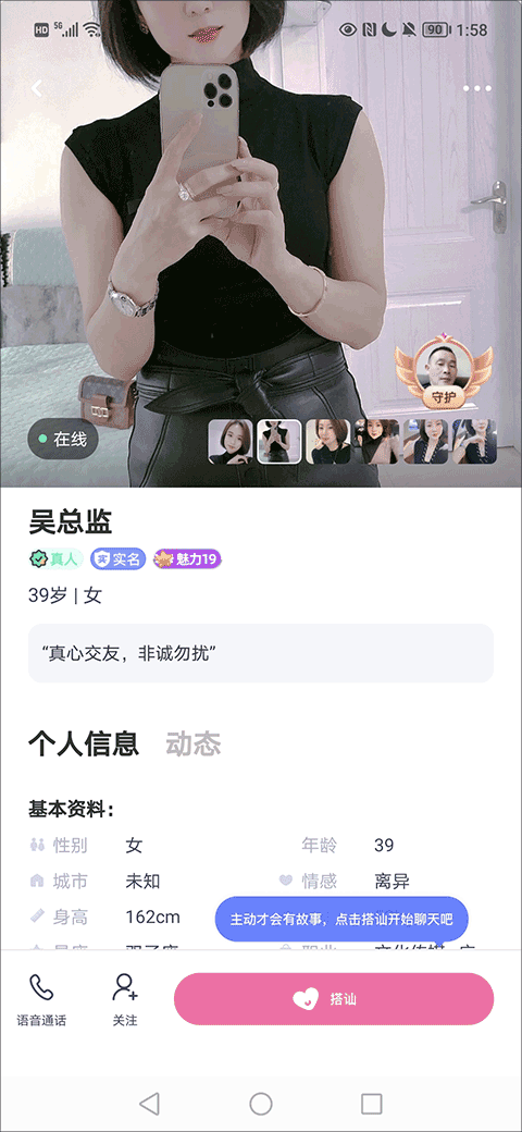 对对交友平台