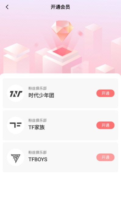 TF家族Fanclub宣传图