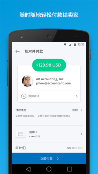 paypal2