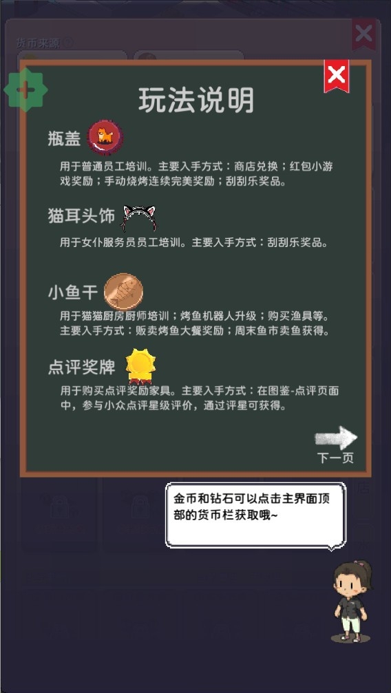 深夜的烧烤店手机版下载 v1.96