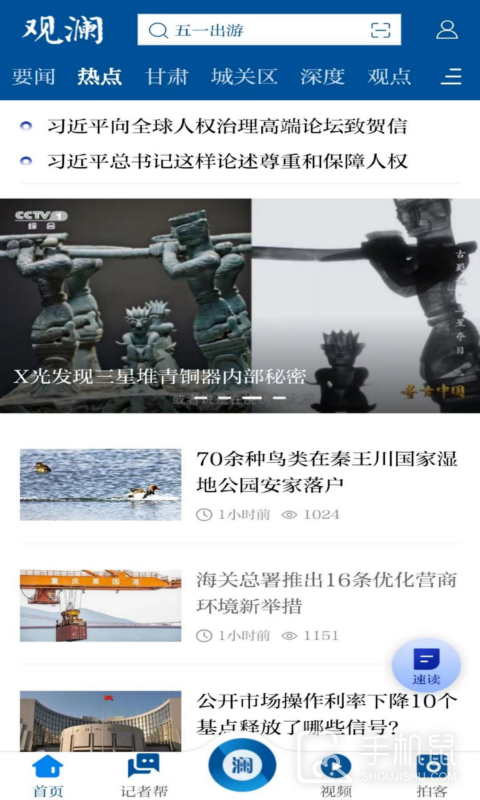 指点兰州 v4.1.4