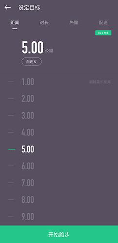 Keep软件截图12