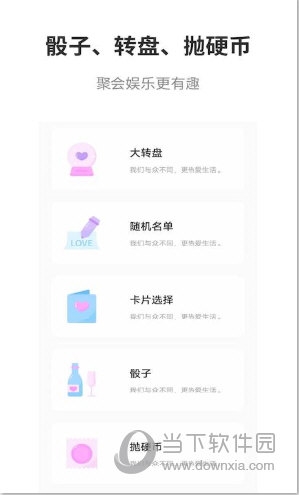 真心话大冒险大全