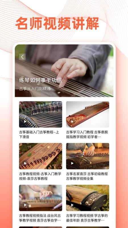 小鹿古筝调音器图片4