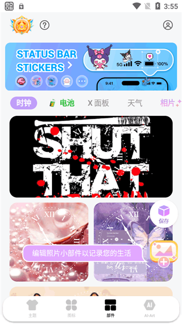Themepack主题包APP v1.0.0.899安卓版