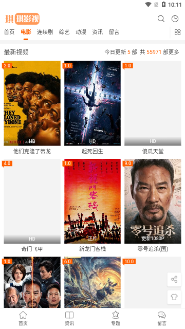 琪琪影视高清免费版